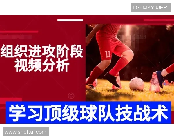 足球前锋格的技战术分析与发展趋势探讨